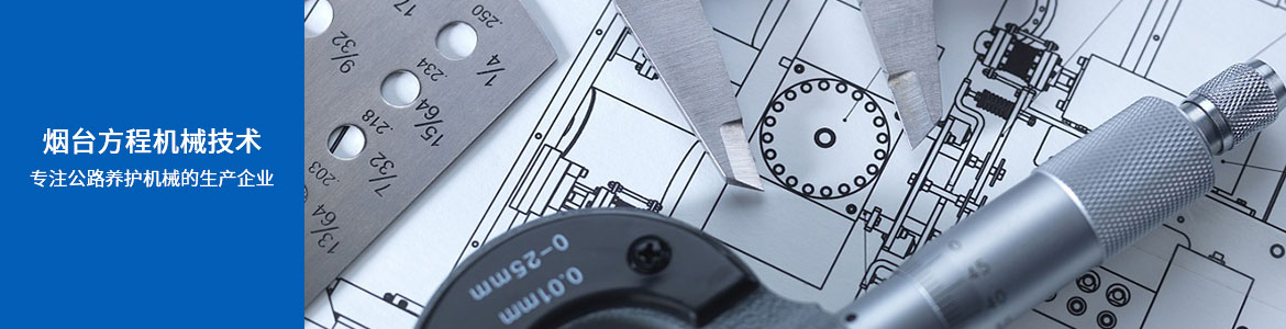 设备的三级保养制